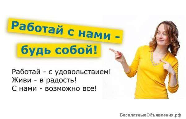Требуется помощник директора