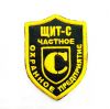 Охранник вахта (старший смены)