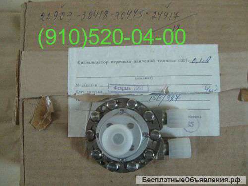 Сигнализаторы СПТ-0,1А; СПТ0,1А; СПТ.0,1А