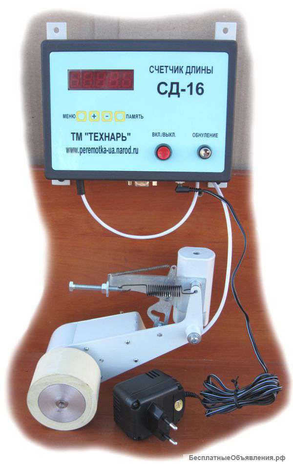 Счетчик (измеритель, длиномер) для измерения длины СД-16