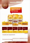 Крупы фасованные 0,8 кг и в варочных пакетах ТМ ГарниР