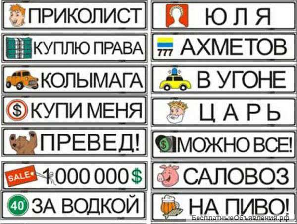 Номера