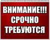 Стропальщик