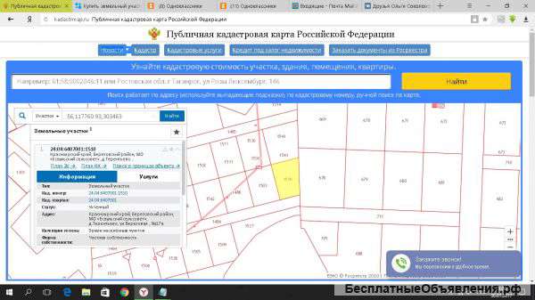 Участок 6.5 соток в д. Терентьево