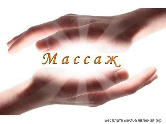 Массаж – путь к здоровью