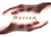 Массаж – путь к здоровью