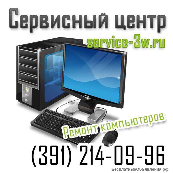 Ремонт ноутбуков. Красноярск 2140996