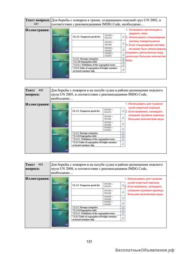 Дельта Капитан Функции 1-3 2015-04-29