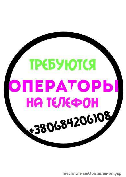 Требуется Диспетчер