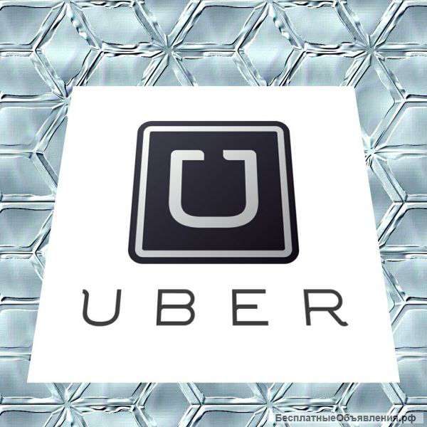Водитель UBER