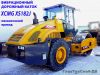 Дорожный грунтовый (вибрационный) каток XCMG XS182J