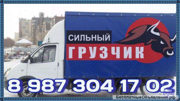 Грузоперевозки. Переезды. Грузчики. Вывоз мусора