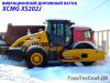 Дорожный грунтовый (вибрационный) каток XCMG XS202J