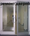 Вскрытие евро окон и дверей без повреждений