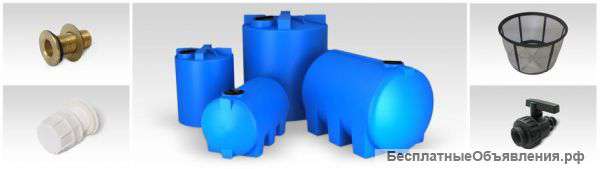 Емкости из полиэтилена