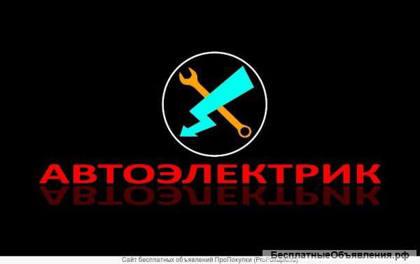 Автоэлектрик