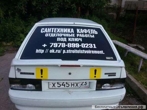 Мастер на час