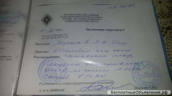 Прошу денег на операцию