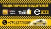 Водитель такси