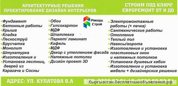 Евроремонт под ключ