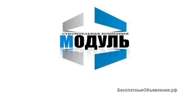 ООО "МОДУЛЬ " выполняет ремонт офисов, квартир