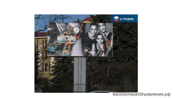 Размещение наружной рекламы