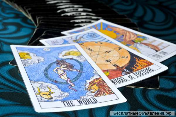 Сильные магические обряды и гадание. Большой опыт работы