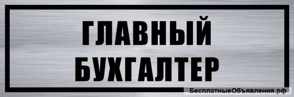 Удалённое (онлайн) ведение бухгалтерского учёта