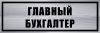 Удалённое (онлайн) ведение бухгалтерского учёта