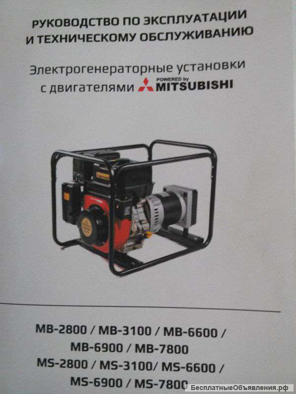 Бензогенератор mitsubishi