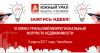 Форум по недвижимости, 3 марта 2017