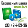Предустановка и настройка системы.Красноярск (391)2140996
