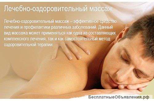 НОВИНКА Тибетский массаж у Вас дома