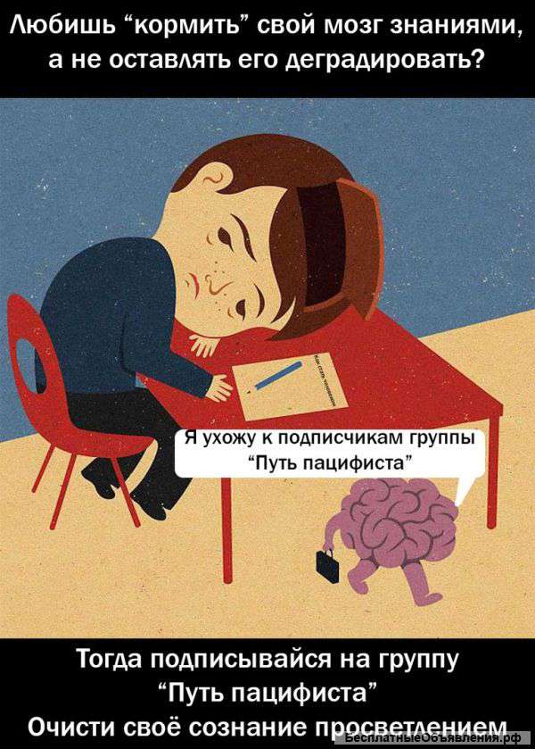 Подпишись