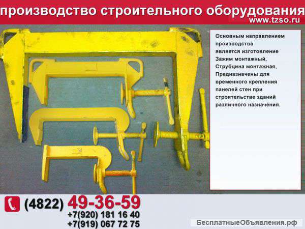 Струбцина монтажная 10552, зев: 70-190мм