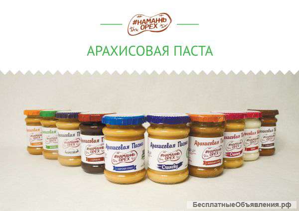100% Арахисовая паста #Намажь_орех