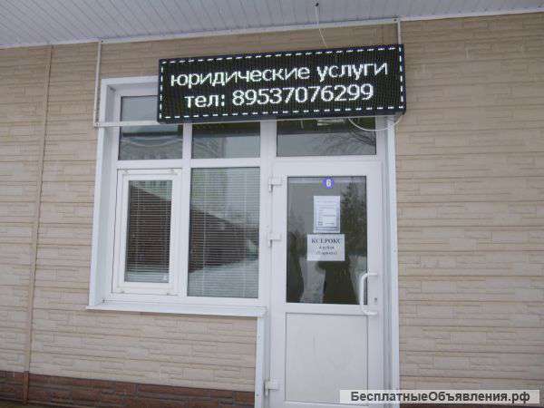 Юридические услуги