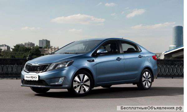 Прокат Киа Рио