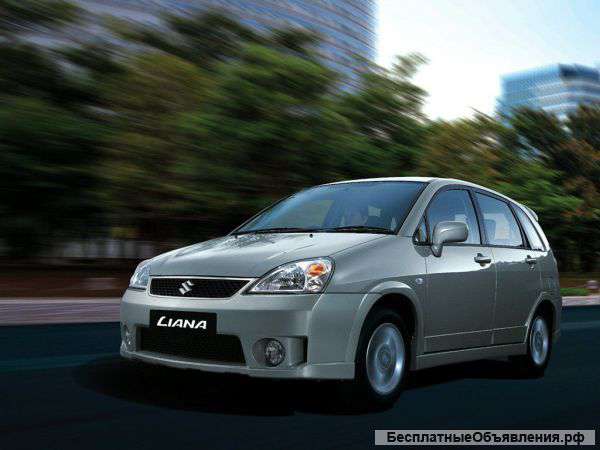 Прокат Сузуки Лиана