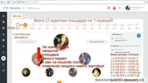 Набираю команду в маркетинг проект