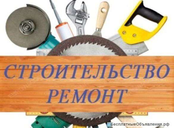 Строительная бригада