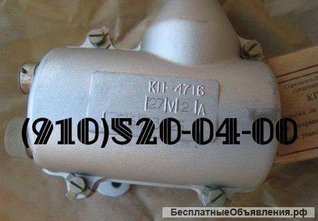 Пусковые катушки с ЗИП кп-4716; кп4716; кп.4716