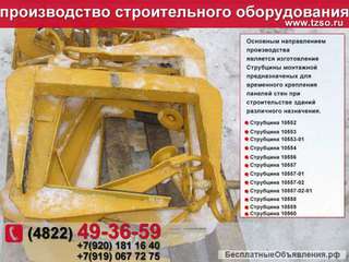 Струбцина монтажная 10557, зев: 340-460мм