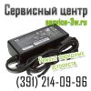 Ремонт зарядных устройств. (391)2140996