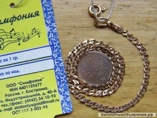 Браслет золотой. Новый, с биркой