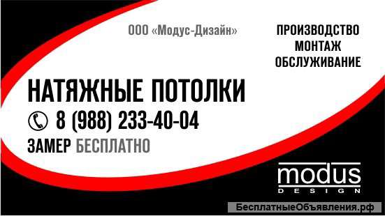 Натяжные потолки в Сочи. Производство, монтаж, обслуживание. ремонт квартир "под ключ"