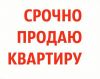Квартира 2-комнатная на улице 9 Гвардейской