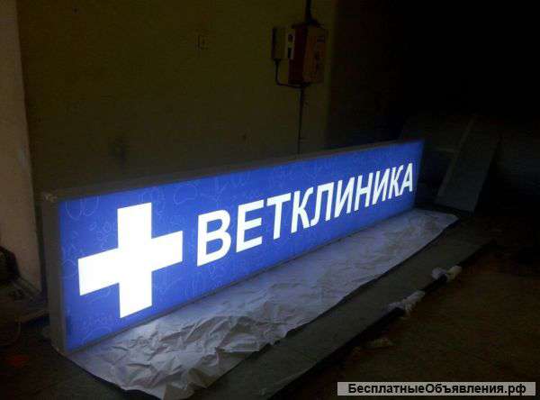 Световой короб, вывеска