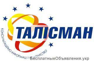 Работа заграницей
