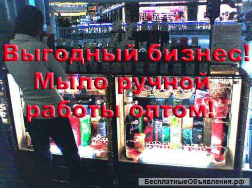 Сезон мыла ручной работы с наценкой 250